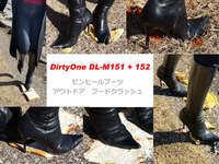 DirtyOne DL-M151 + DL-M152 ピンヒールブーツ　アウトドアクラッシュ