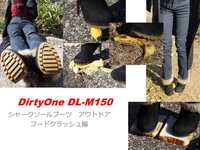 DirtyOne DL-M150 シャークソールブーツ　アウトドアクラッシュ