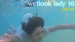 wetlook lady 10 天晴乃愛