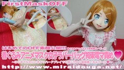 Kigurumi anime mask girl rubber bag restraint electric massager torture ♥