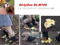 DirtyOne DL-M109 シャークソールブーツ　アウトドアクラッシュ