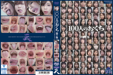 100張嘴第7卷