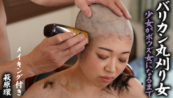 Hair Clipper Shaved Woman: Until a Girl Becomes a Bald Woman, Tamaki Hagiwara, with Making of