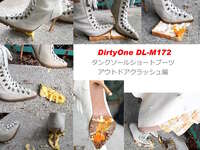 DirtyOne DL-M172 戰車底靴子戶外防撞